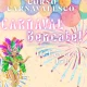 XXXII CORSO CARNAVALESCO | BENCATEL | 16 FEVEREIRO
circulação automóvel interdit…